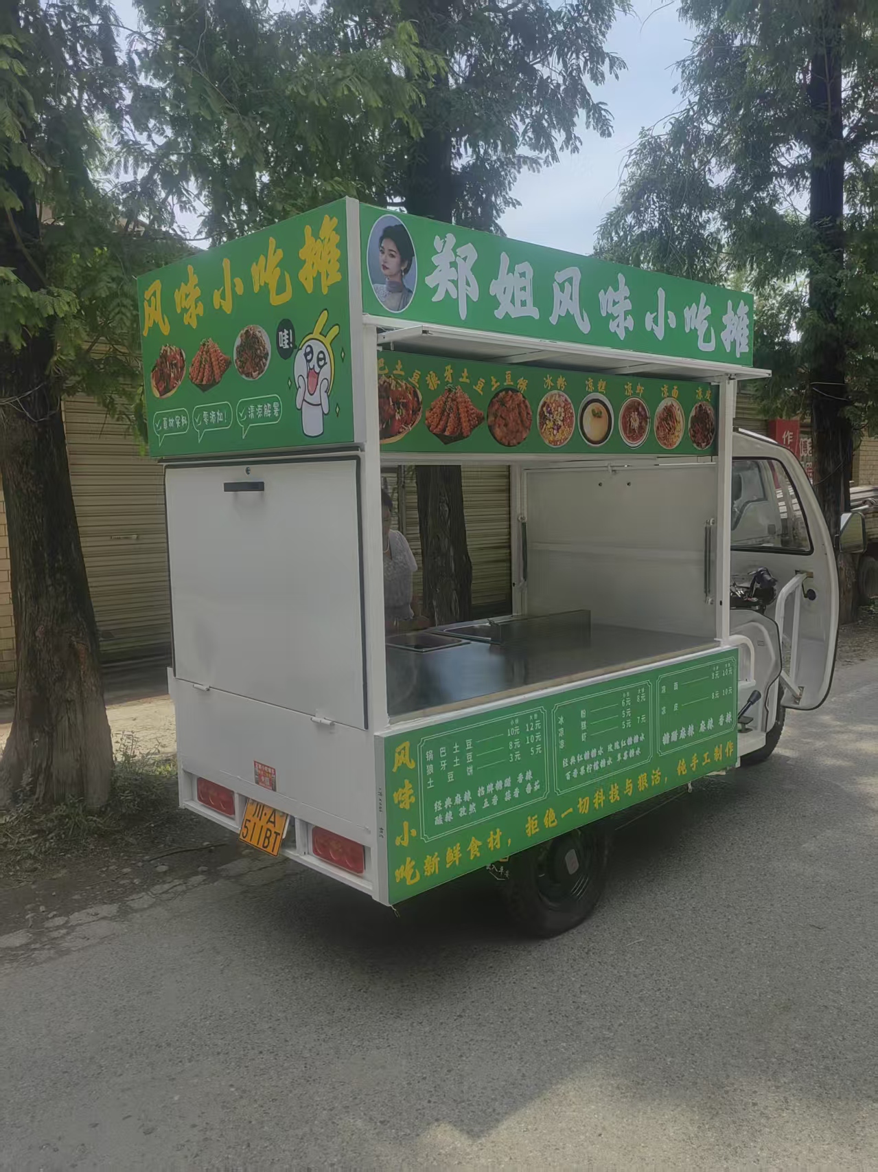 大同餐车